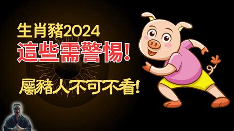 屬豬財位2023|【2023年屬豬】2023年屬豬運勢指南：升官發財與流年不順一次。